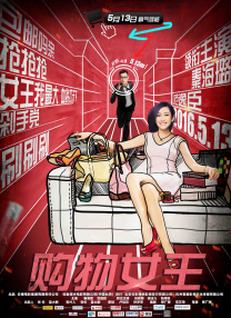 美国电影美国式禁忌7